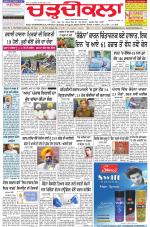 Charhdikala Newspaper (Punjab) 