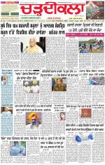 Daily Charhdikala (Haryana) 
