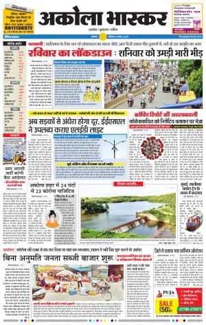 अकोला भास्कर