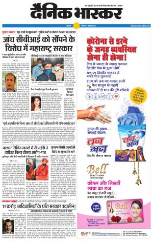 अकोला मेल