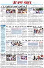 Punjabi Tribune (Patiala-Sangrur)