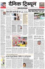 Dainik Tribune (Chandigarh)