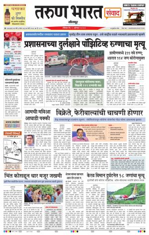 TARUN BHARAT SOLAPUR