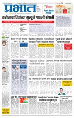 अहमदनगर आवृत्ती