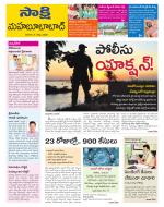 Mahabubabad District