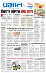 सातारा आवृत्ती