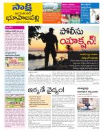 Jayashankar District