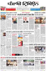 Punjabi Tribune