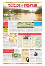 Namma Kalaburagi ಕಲಬುರಗಿ