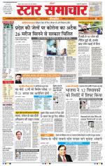 Star Samachar Bhopal
