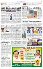 Sivagangai- Madurai Supplement