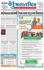 Gujaratchitra, Valsad