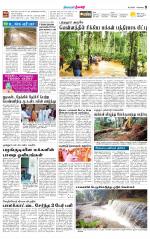 Nilgiri-Coimbatore Supplement