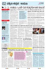 UDUPI