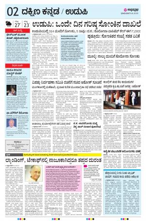 UDUPI