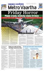 Metrovaartha - Bhopal