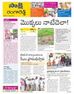 Ranga Reddy District