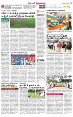 Thiruvarur-Trichy Supplement