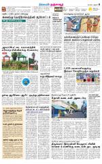 Thanjavur-Trichy Supplement