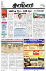 Dinamani - Dindigul & Theni