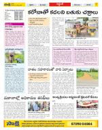 Prakasam Constituencies