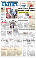 पुणे शहर आवृत्ती