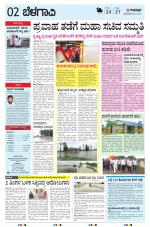 BELAGAVI RURAL