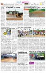 Pudukkottai-Trichy Supplement