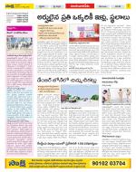 Guntur Amaravathi Constituencies