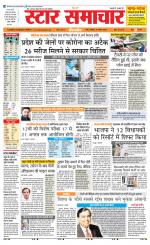 Star Samachar shahdol