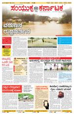 Namma Vijayapura, ವಿಜಯಪುರ