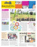 Vijayanagaram District