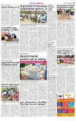 Villupuram Supplement