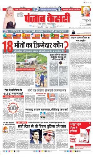 Uttrakhand Main 