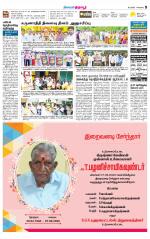 Tirupur-Coimbatore Supplement
