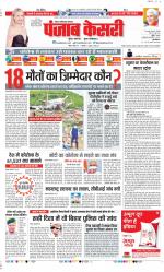 Noida - Punjab Kesari