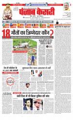 Lucknow - Punjab Kesari