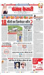 Kaithal - Punjab Kesari