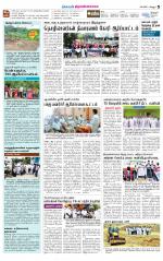 Tiruvannamalai-Vellore Supplement