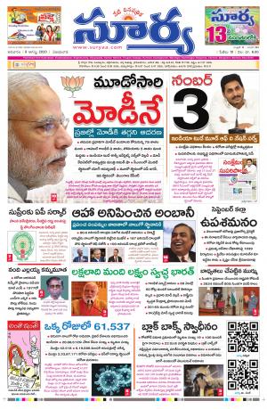 Sunday 09 August,2020