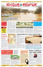 Namma Haveri, ಹಾವೇರಿ 