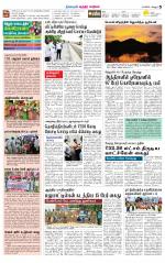 Chitoor-Vellore Supplement
