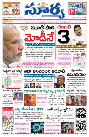 Sunday 09 August,2020