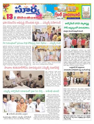 Sunday 09 August,2020