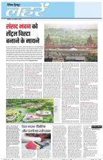 Dainik Tribune (Lehrein)