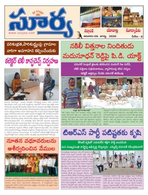 Sunday 09 August,2020