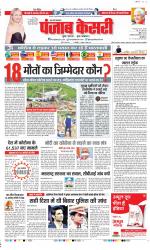 Muzzafar Nagar - Punjab Kesari