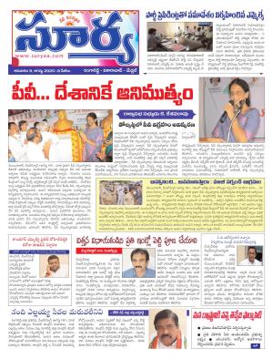 Sunday 09 August,2020