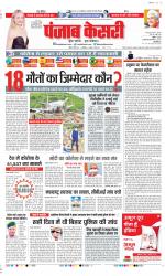 DELHI MAIN - PUNJAB KESARI