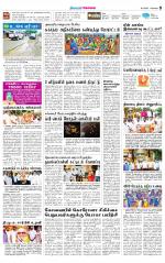 Coimbatore Supplement